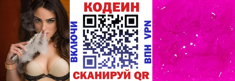 где можно купить   Шуя  Codein Purple Drank 