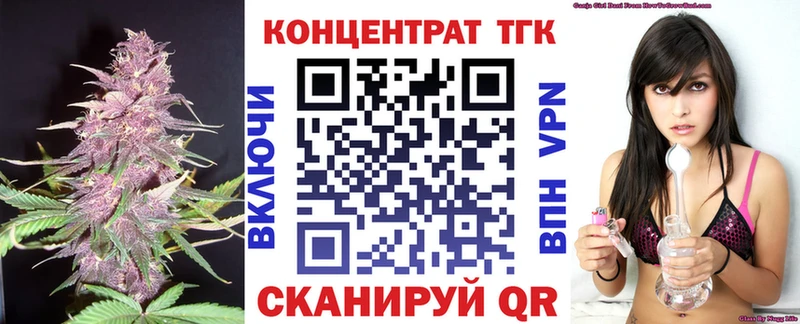 Дистиллят ТГК Wax  Шуя 